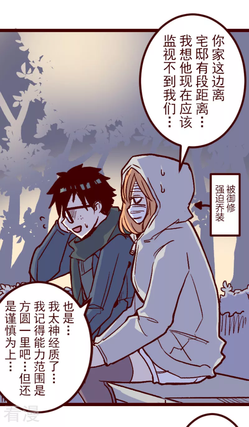 最终话 御修与吉儿-第219话