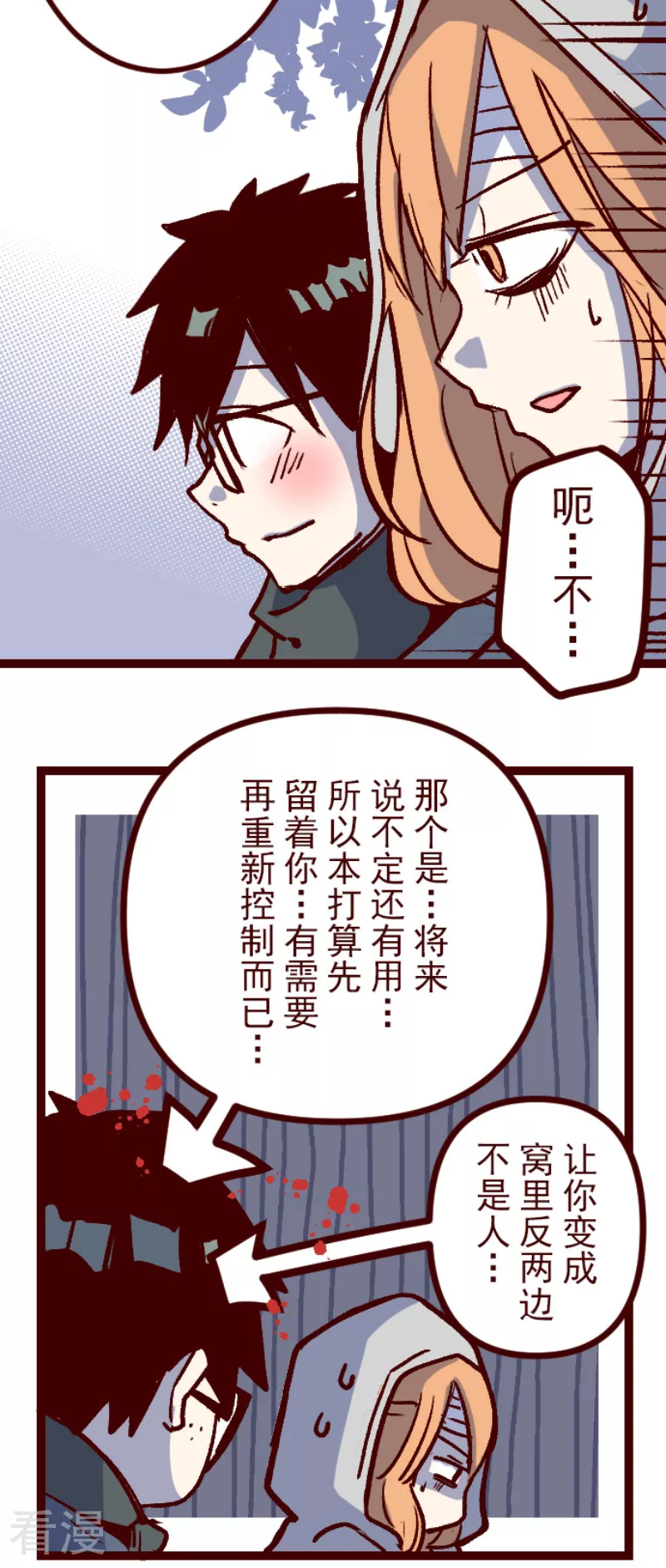 最终话 御修与吉儿-第219话