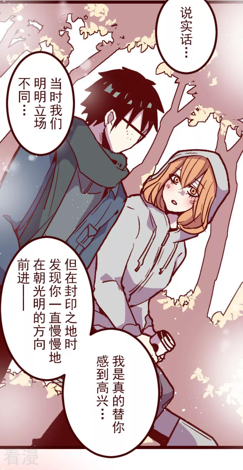 最终话 御修与吉儿-第219话