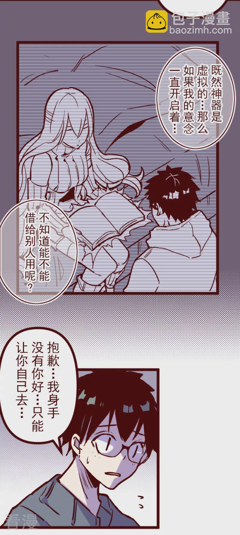 最终话 御修与吉儿-第219话