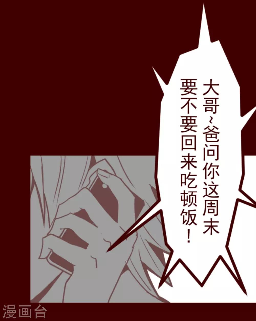 第23话 家人-第23话