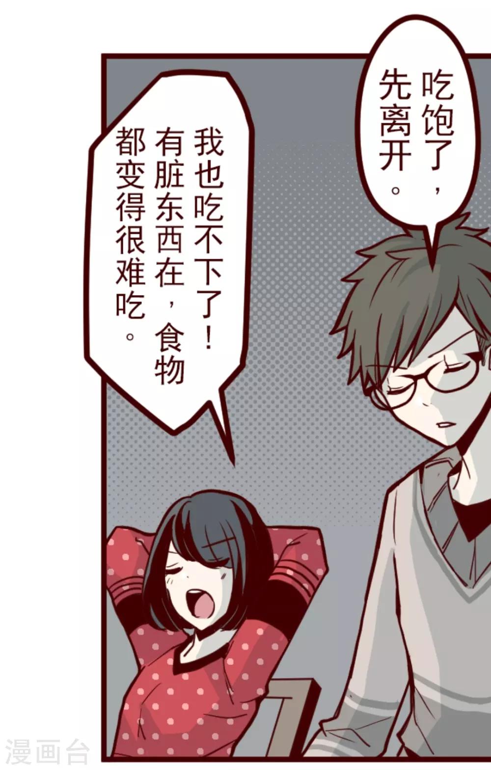 第23话 家人-第23话