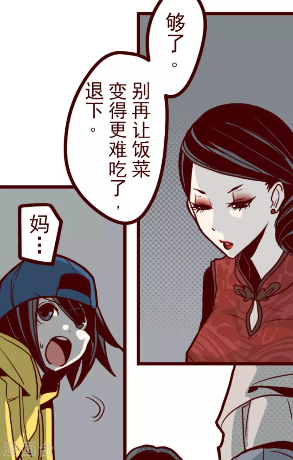 第23话 家人-第23话