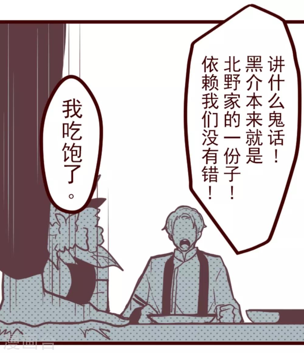 第23话 家人-第23话