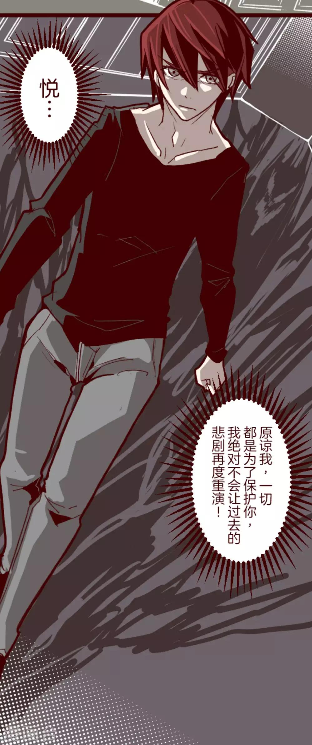 第25话 挑拨-第25话