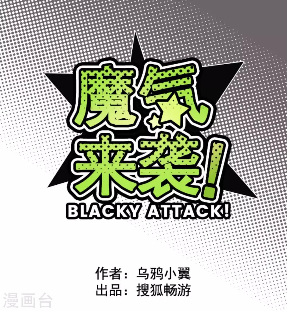 第25话 挑拨-第25话