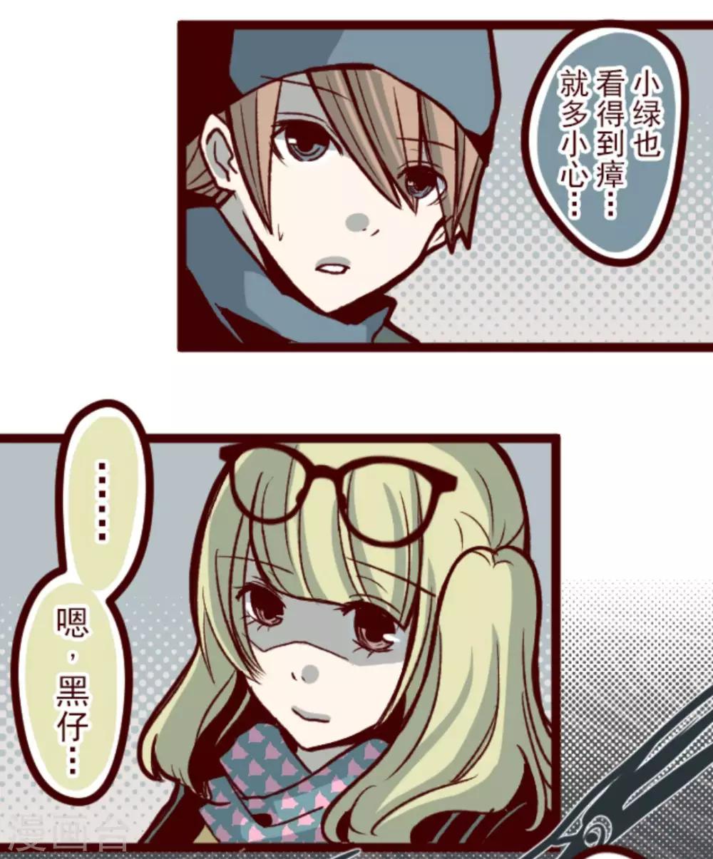 第25话 挑拨-第25话