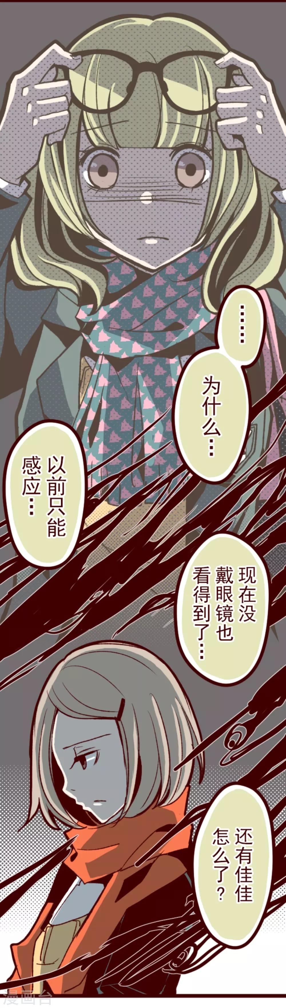 第25话 挑拨-第25话