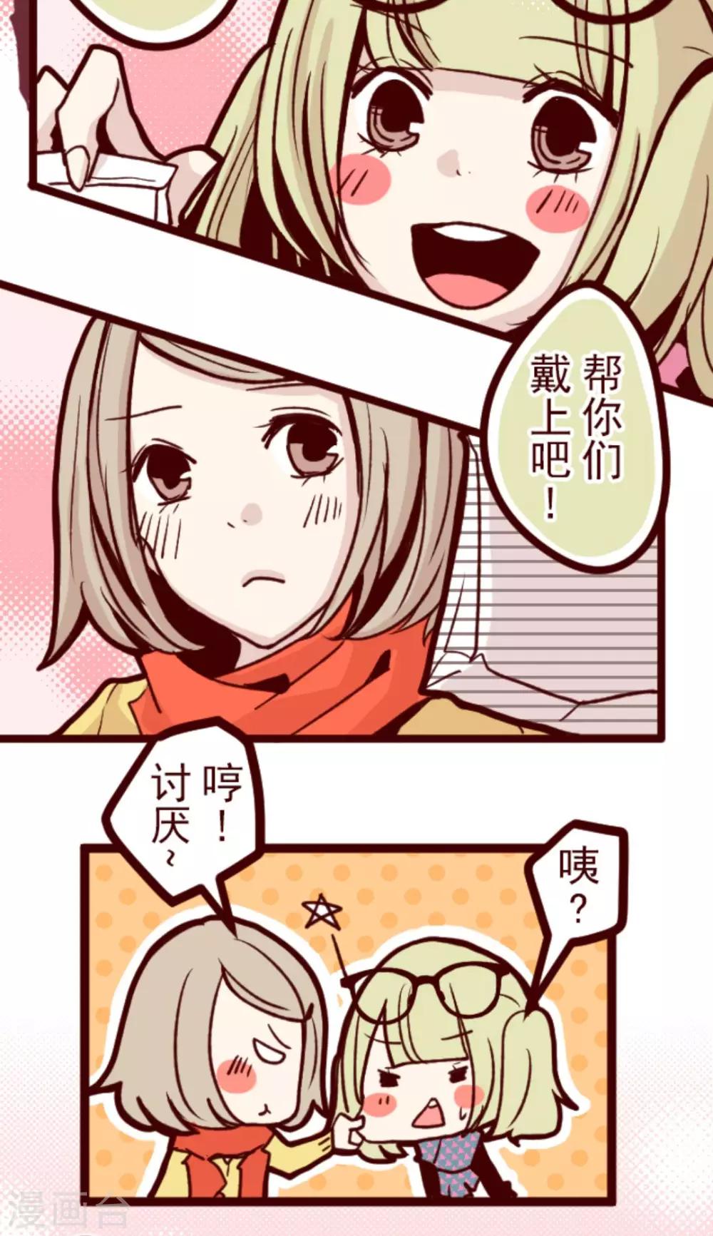 第25话 挑拨-第25话