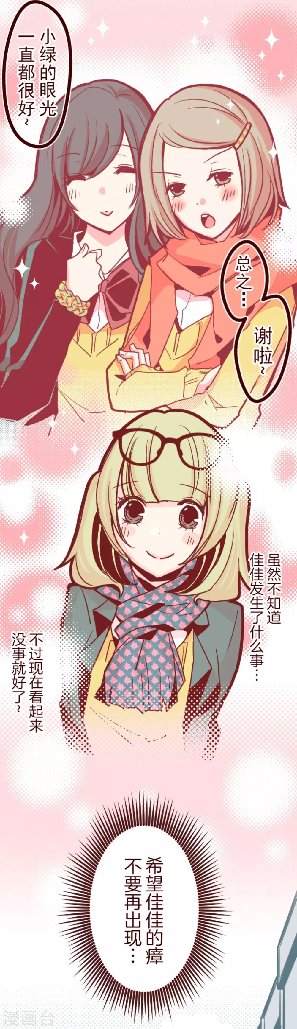 第25话 挑拨-第25话