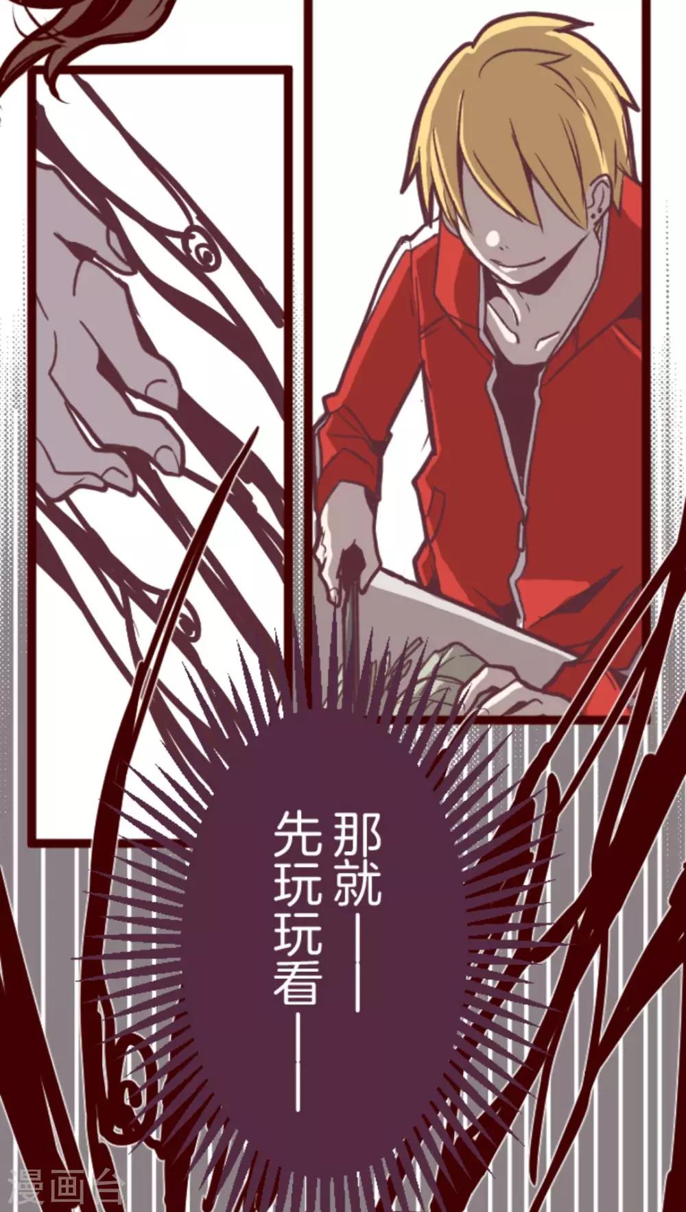 第25话 挑拨-第25话