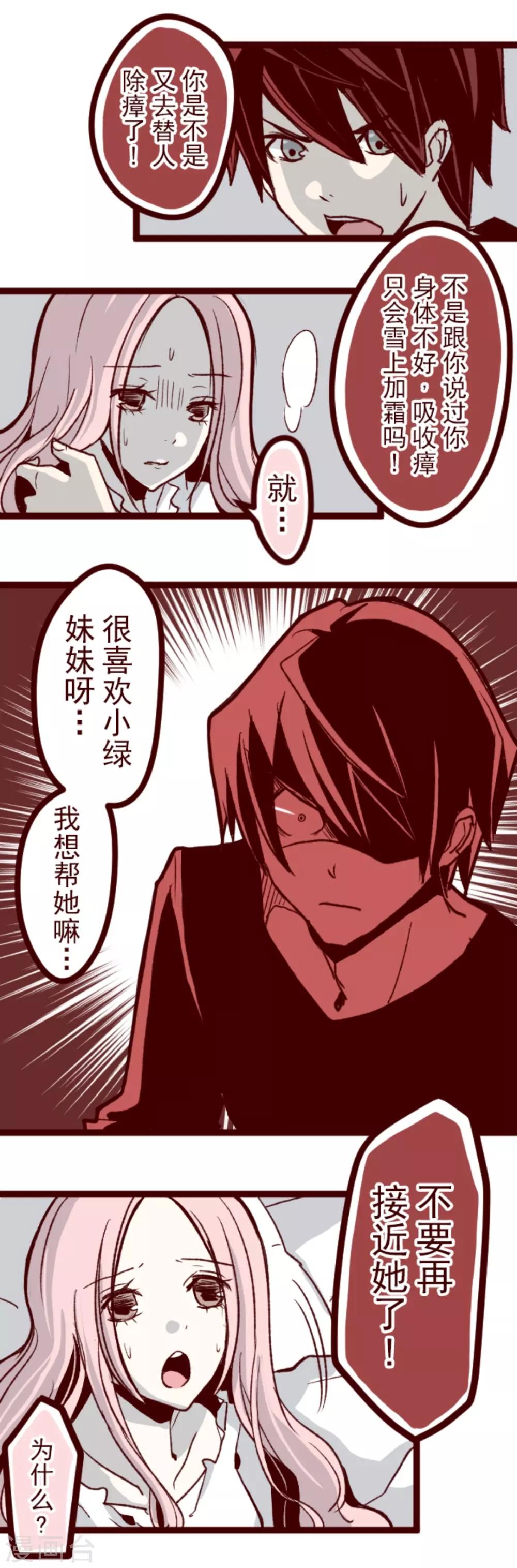 第25话 挑拨-第25话