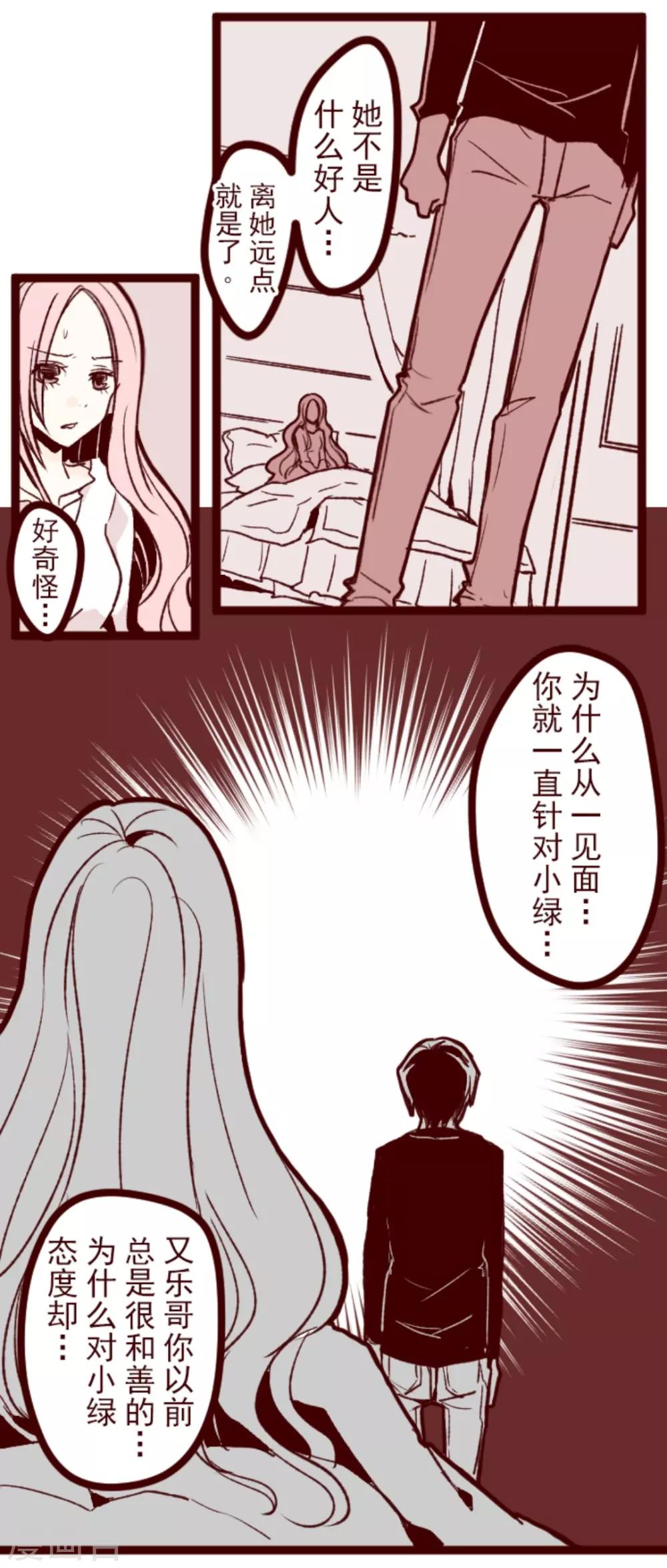 第25话 挑拨-第25话