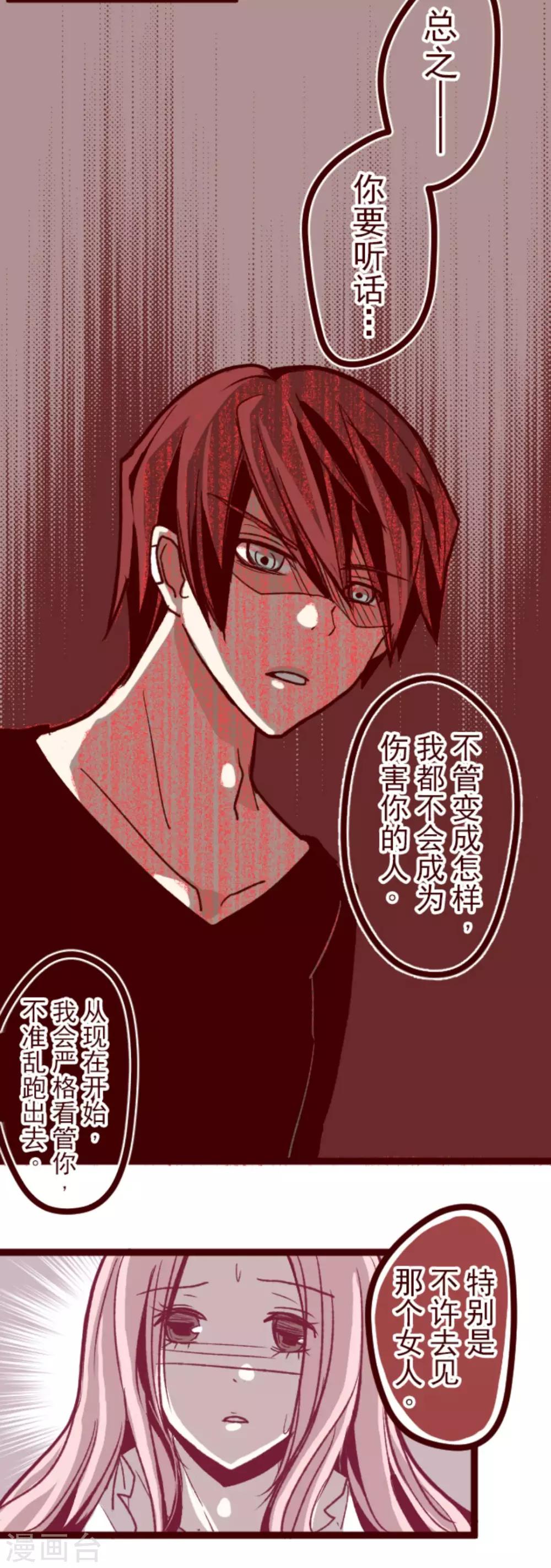 第25话 挑拨-第25话