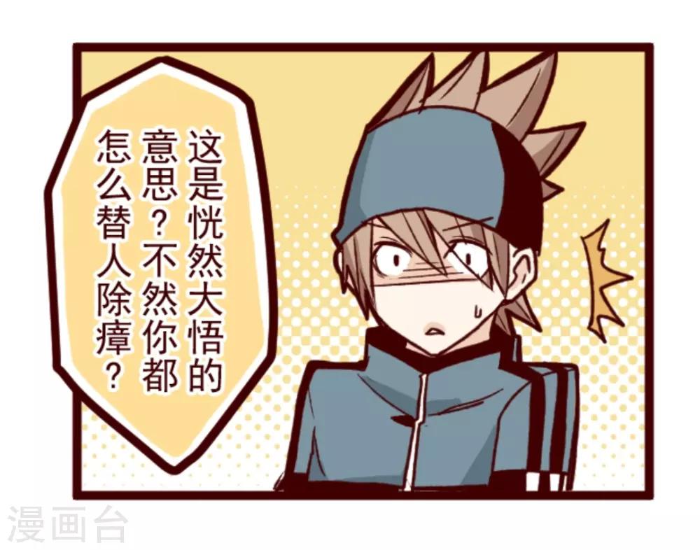 第27话 源头-第27话