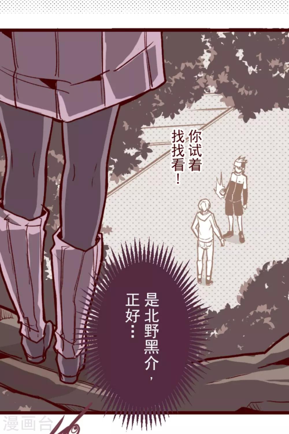 第27话 源头-第27话