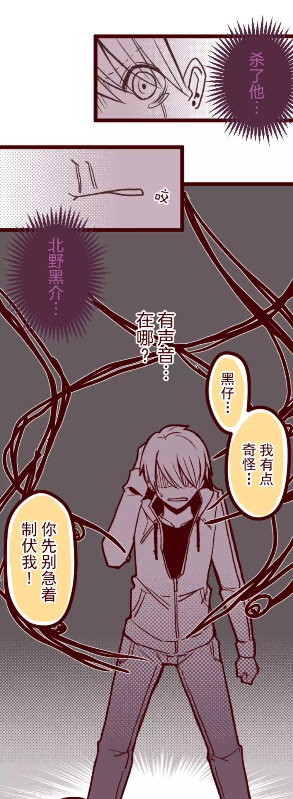 第27话 源头-第27话