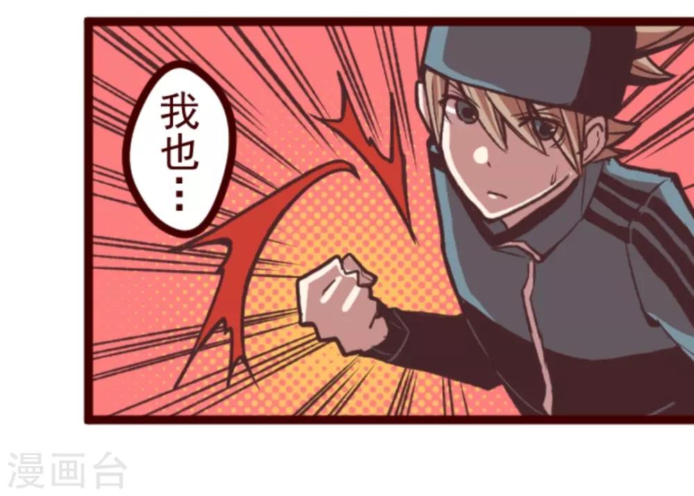 第29话 别跑-第29话