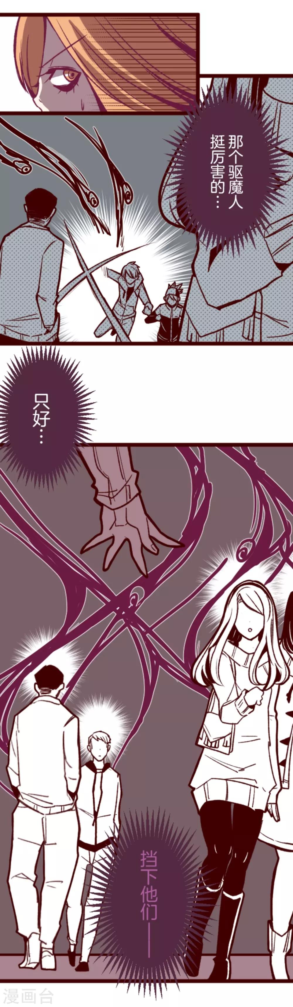 第29话 别跑-第29话