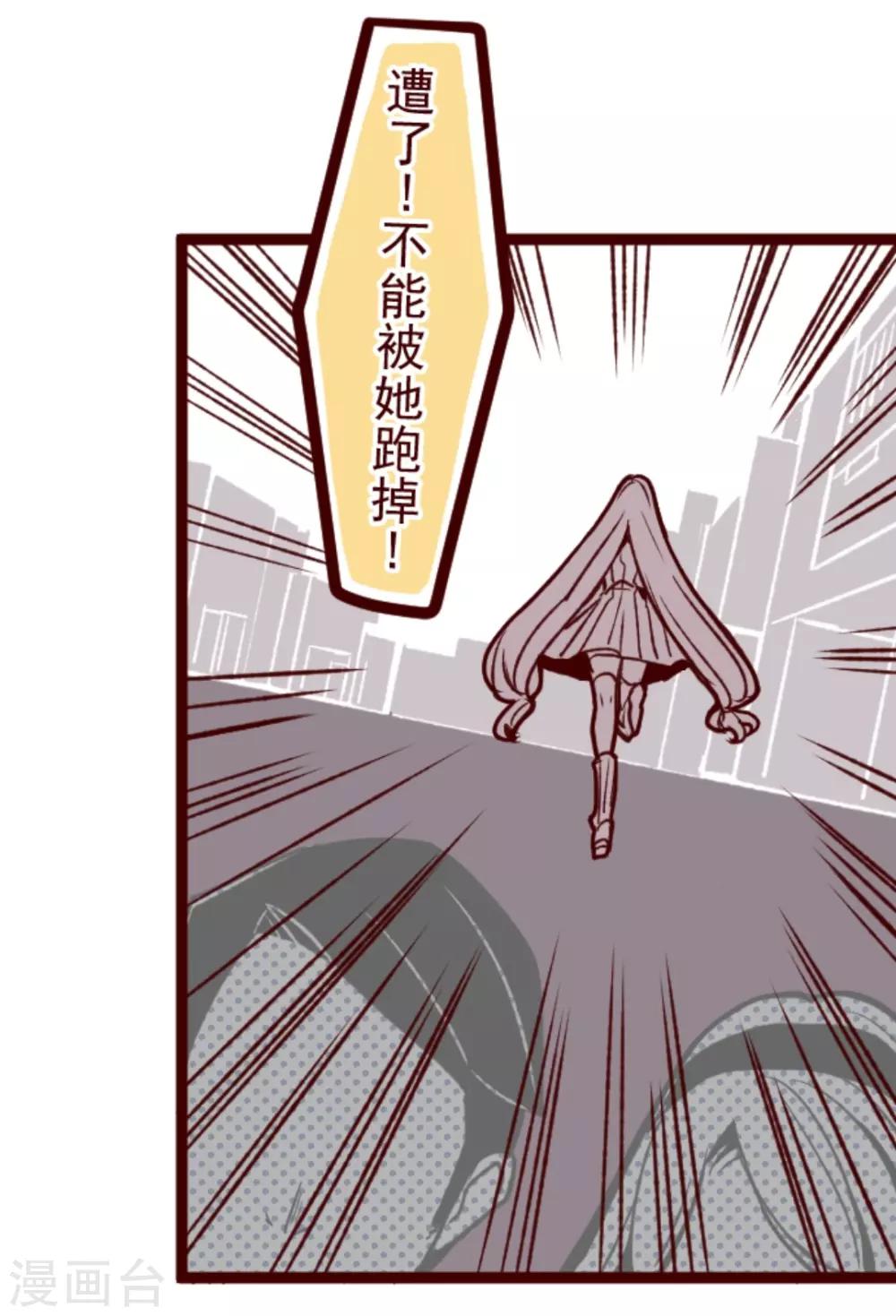 第29话 别跑-第29话