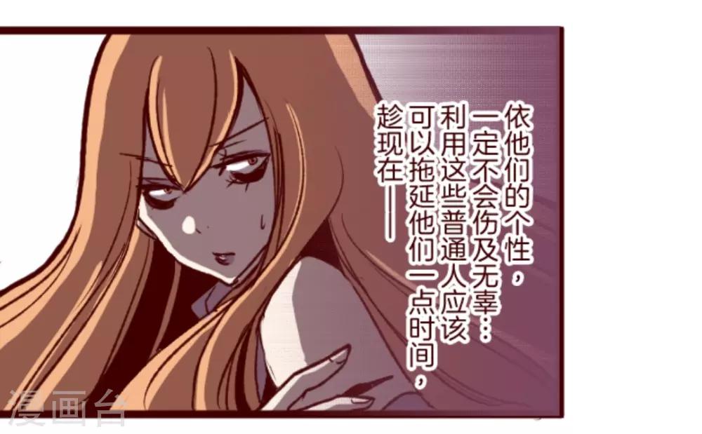 第29话 别跑-第29话