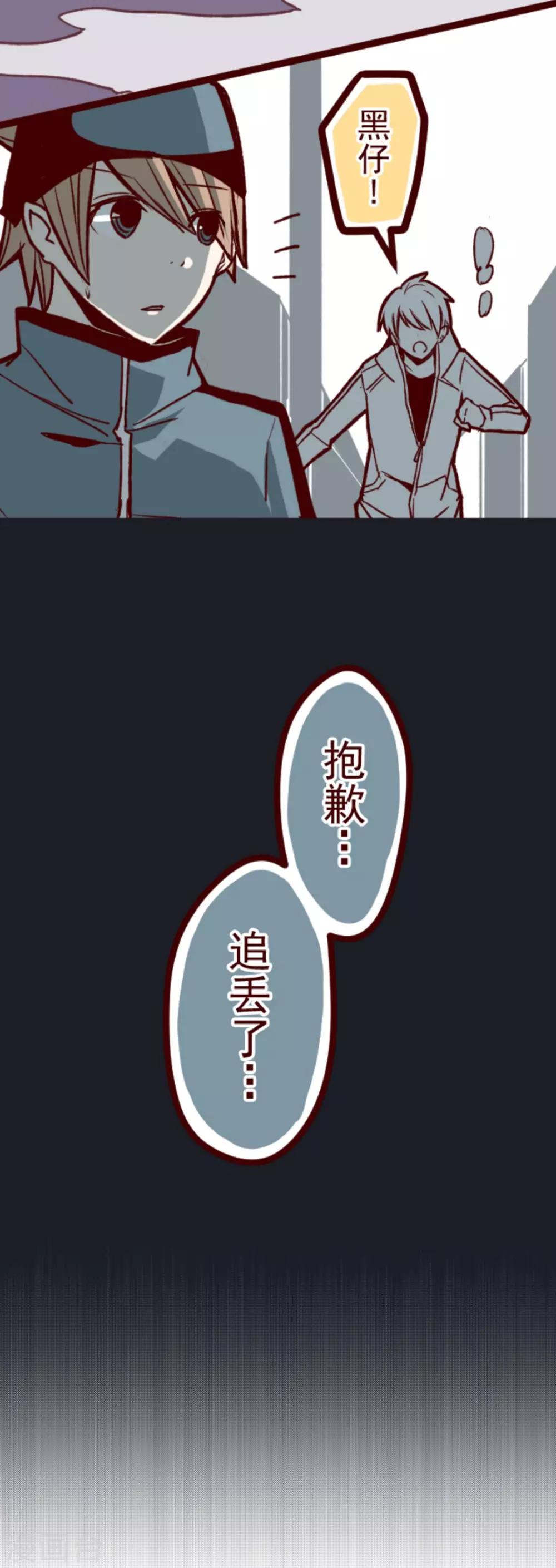 第29话 别跑-第29话