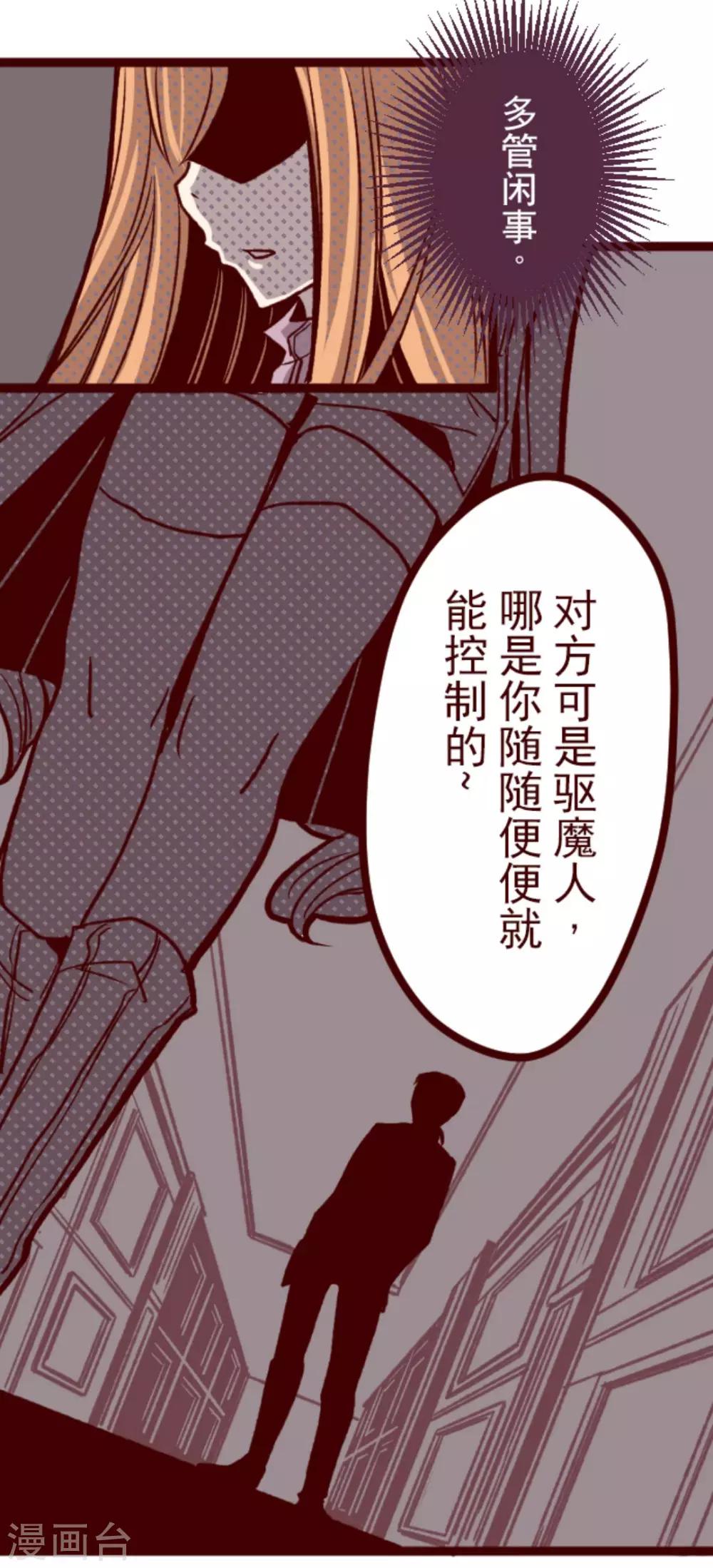 第29话 别跑-第29话