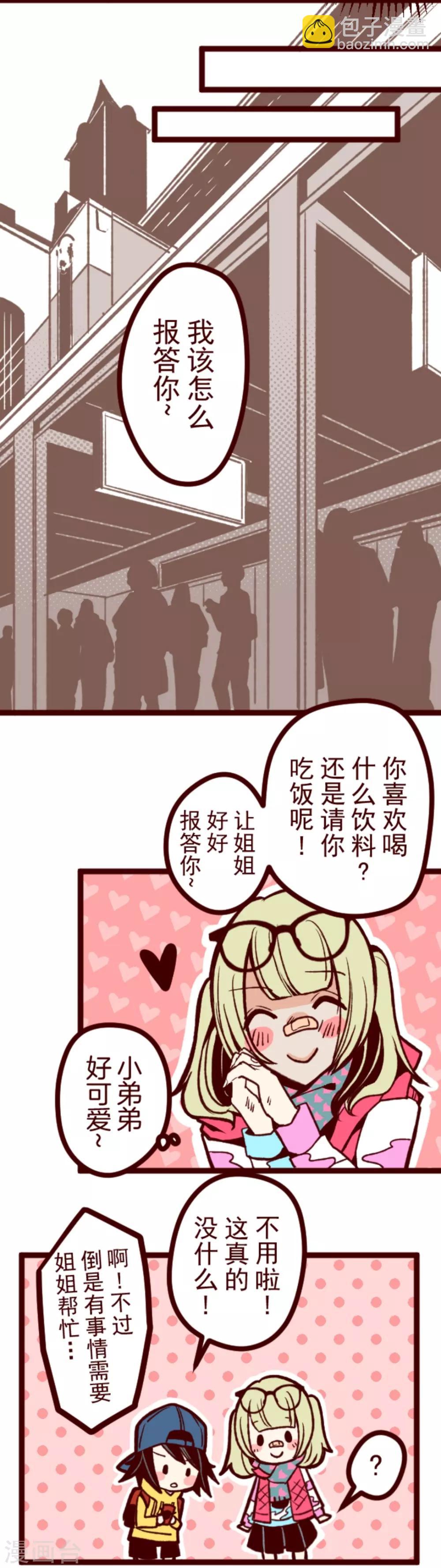 第29话 别跑-第29话