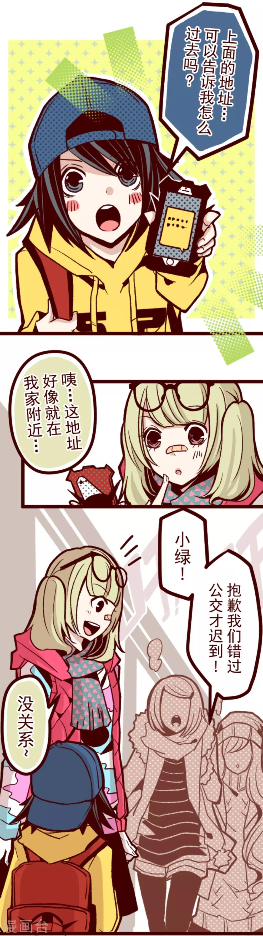 第29话 别跑-第29话