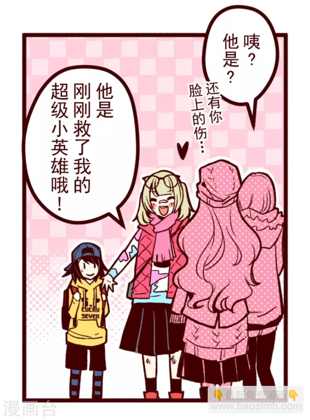 第29话 别跑-第29话