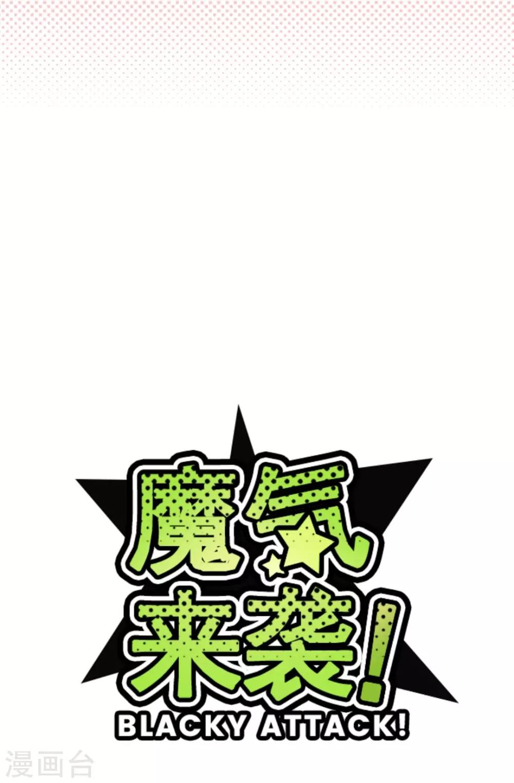 第29话 别跑-第29话