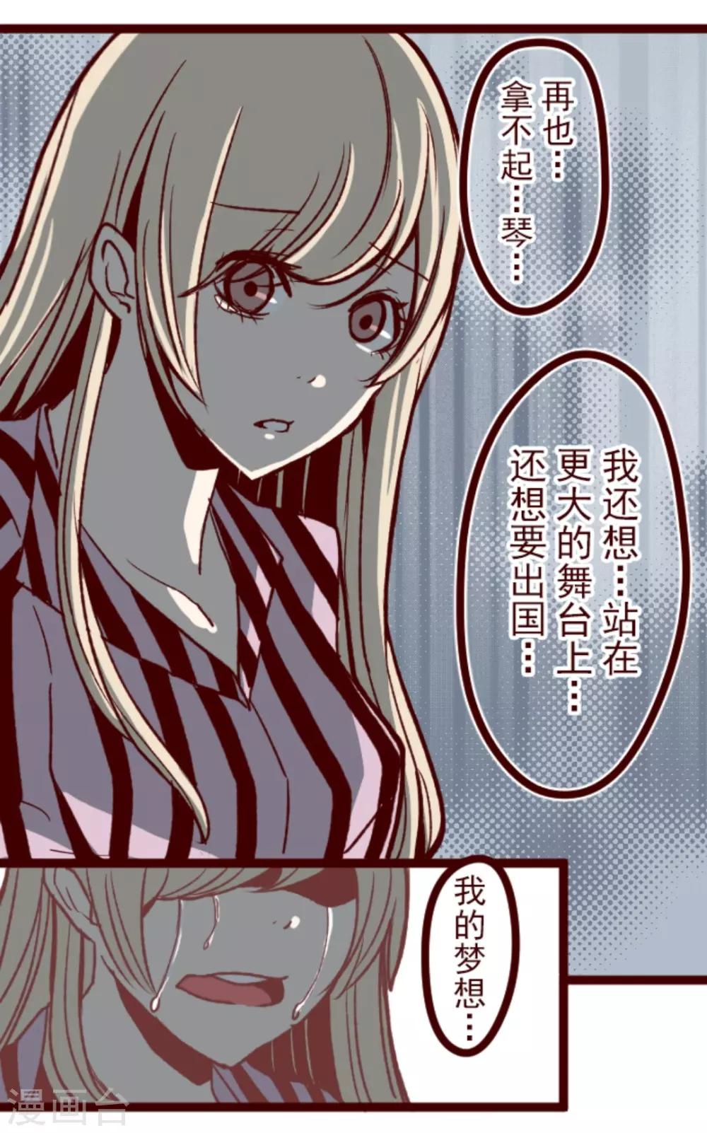 第31话 凋零-第31话
