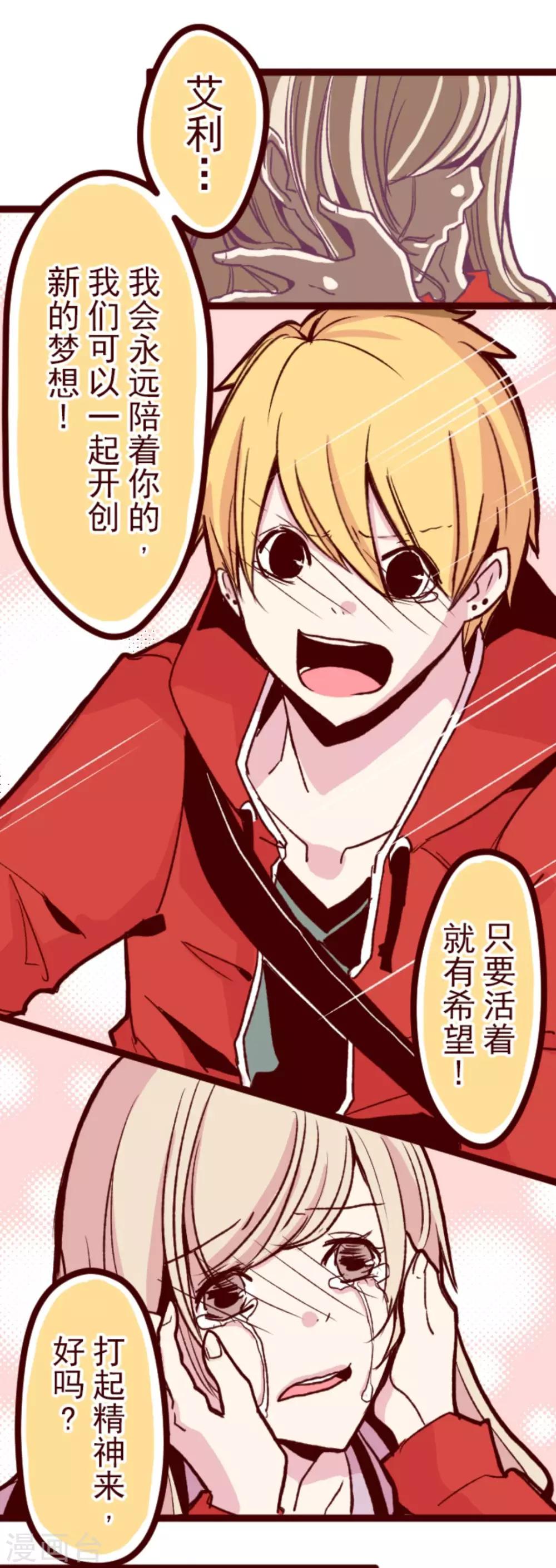 第31话 凋零-第31话