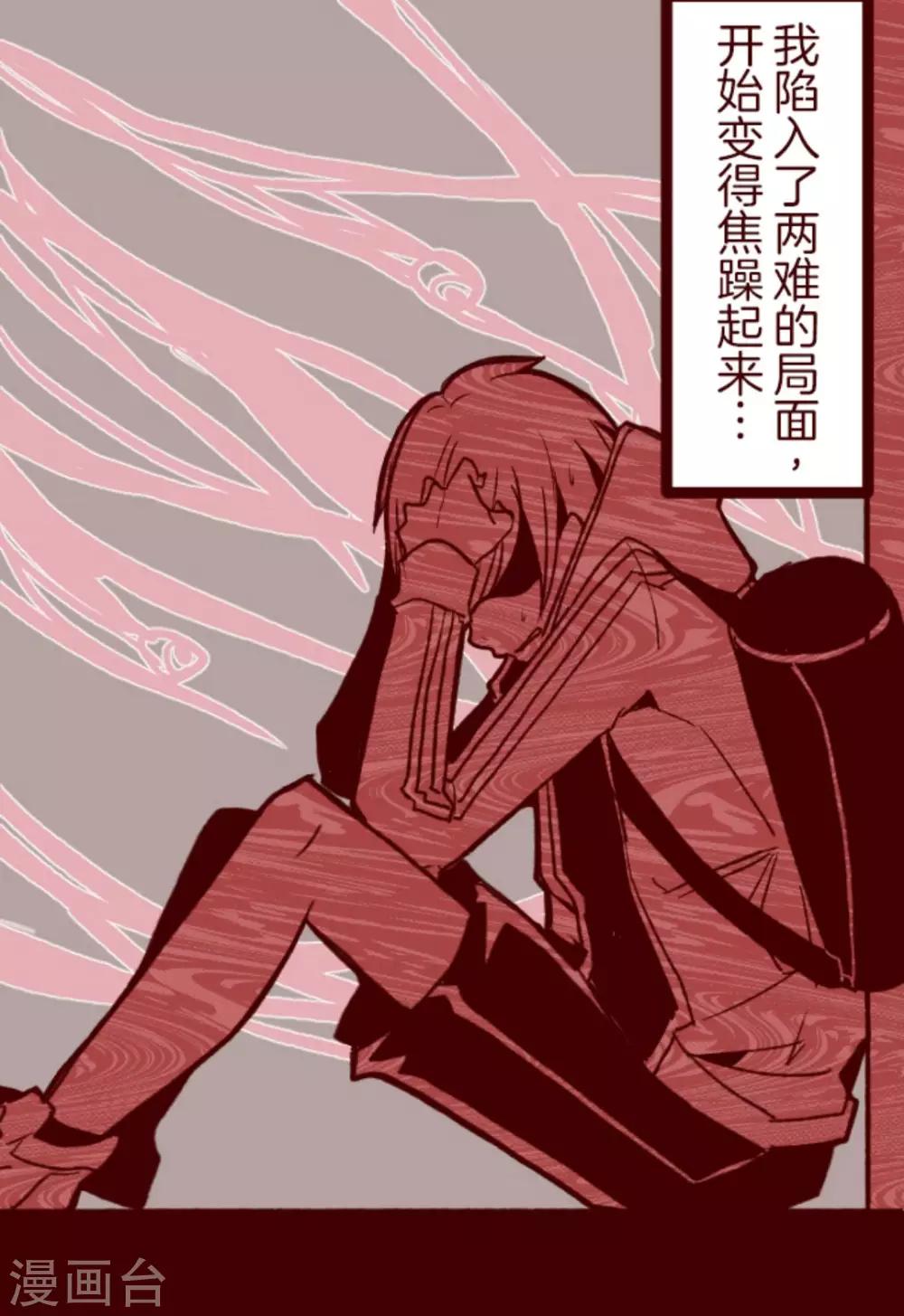 第31话 凋零-第31话