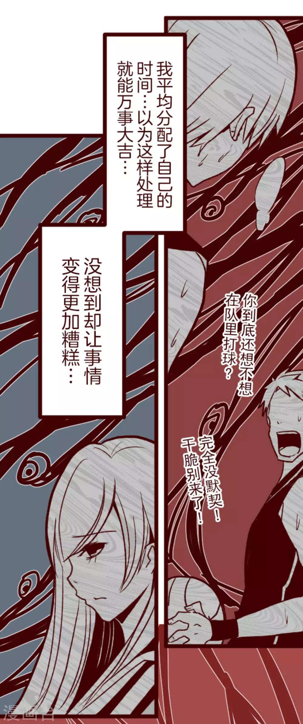 第31话 凋零-第31话
