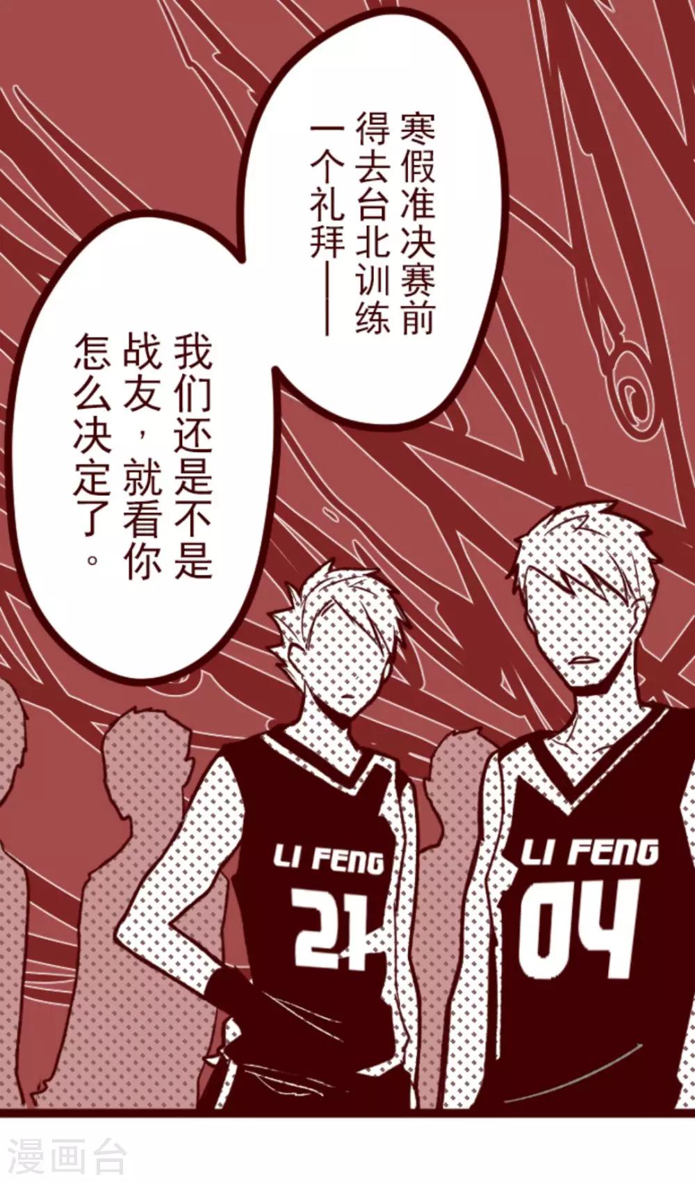 第31话 凋零-第31话