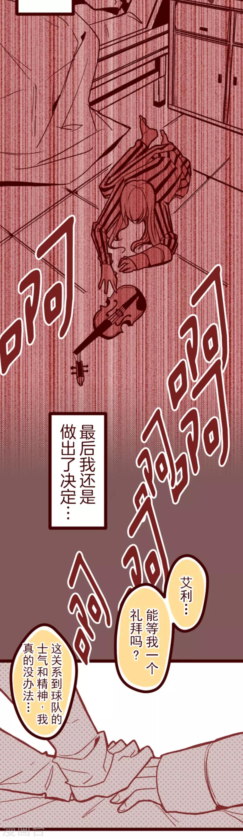 第31话 凋零-第31话