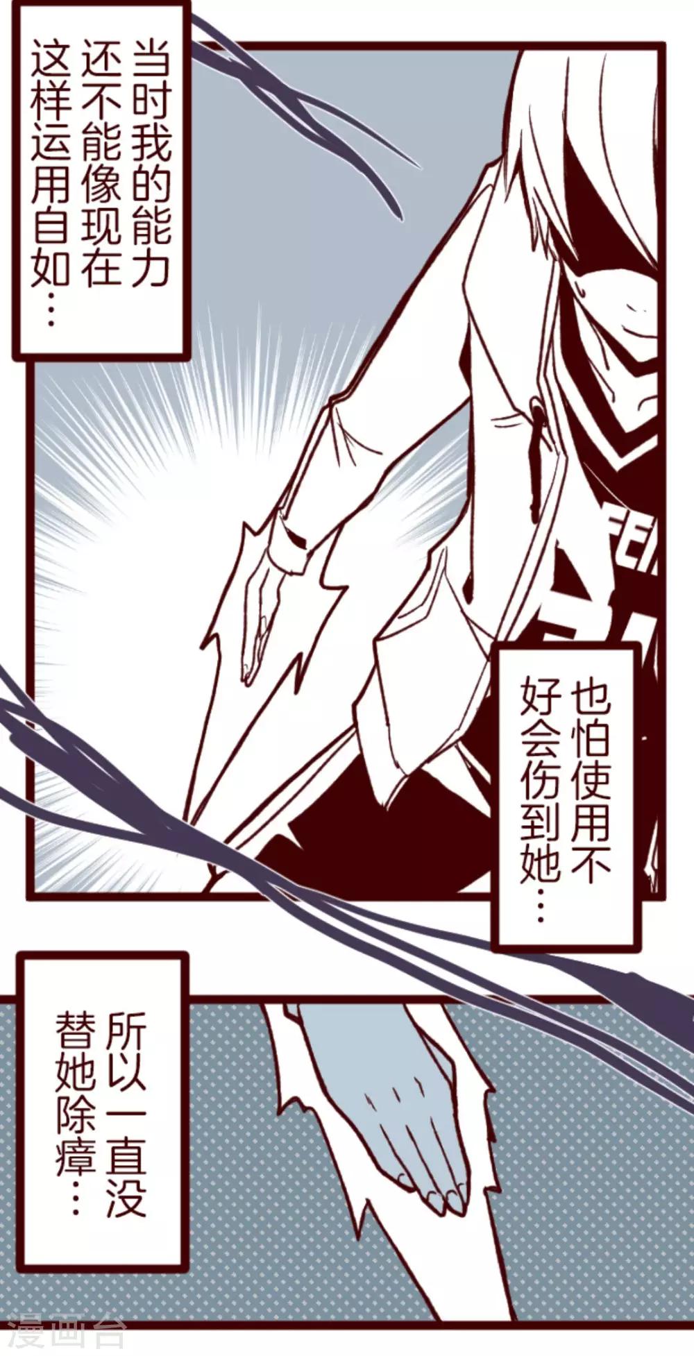第31话 凋零-第31话