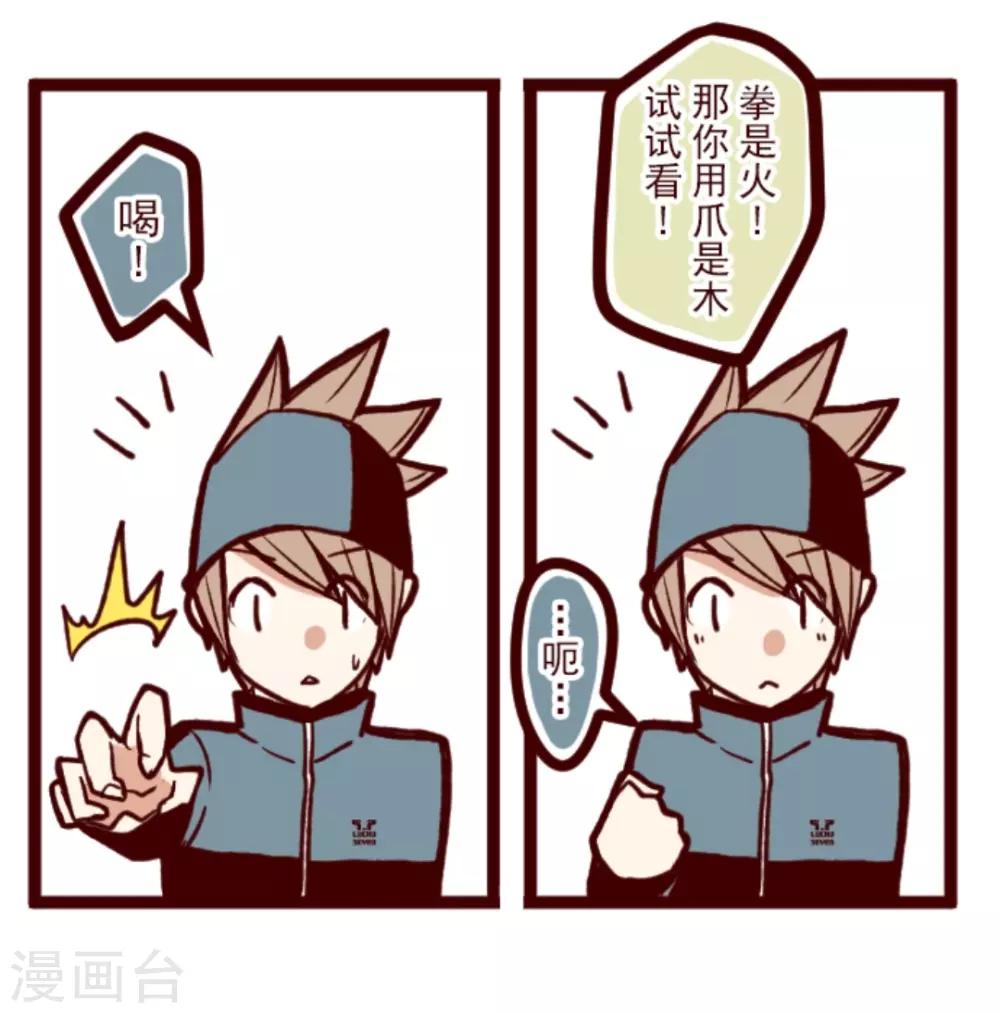 第33话 驱魔人-第33话