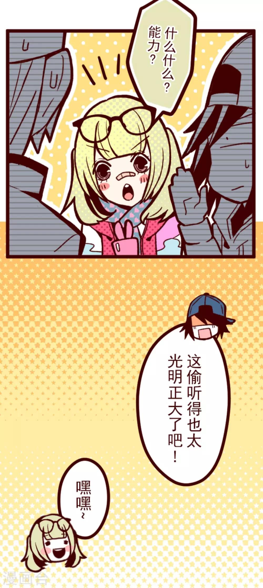 第33话 驱魔人-第33话