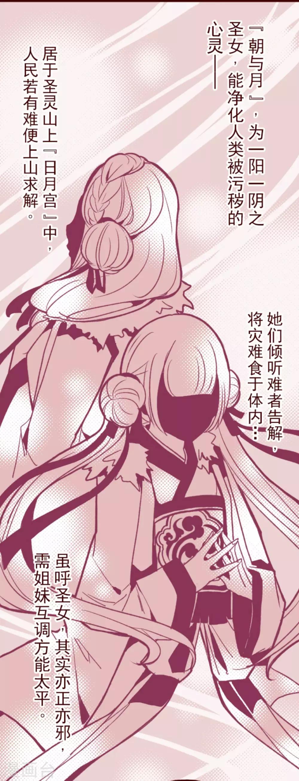 第33话 驱魔人-第33话