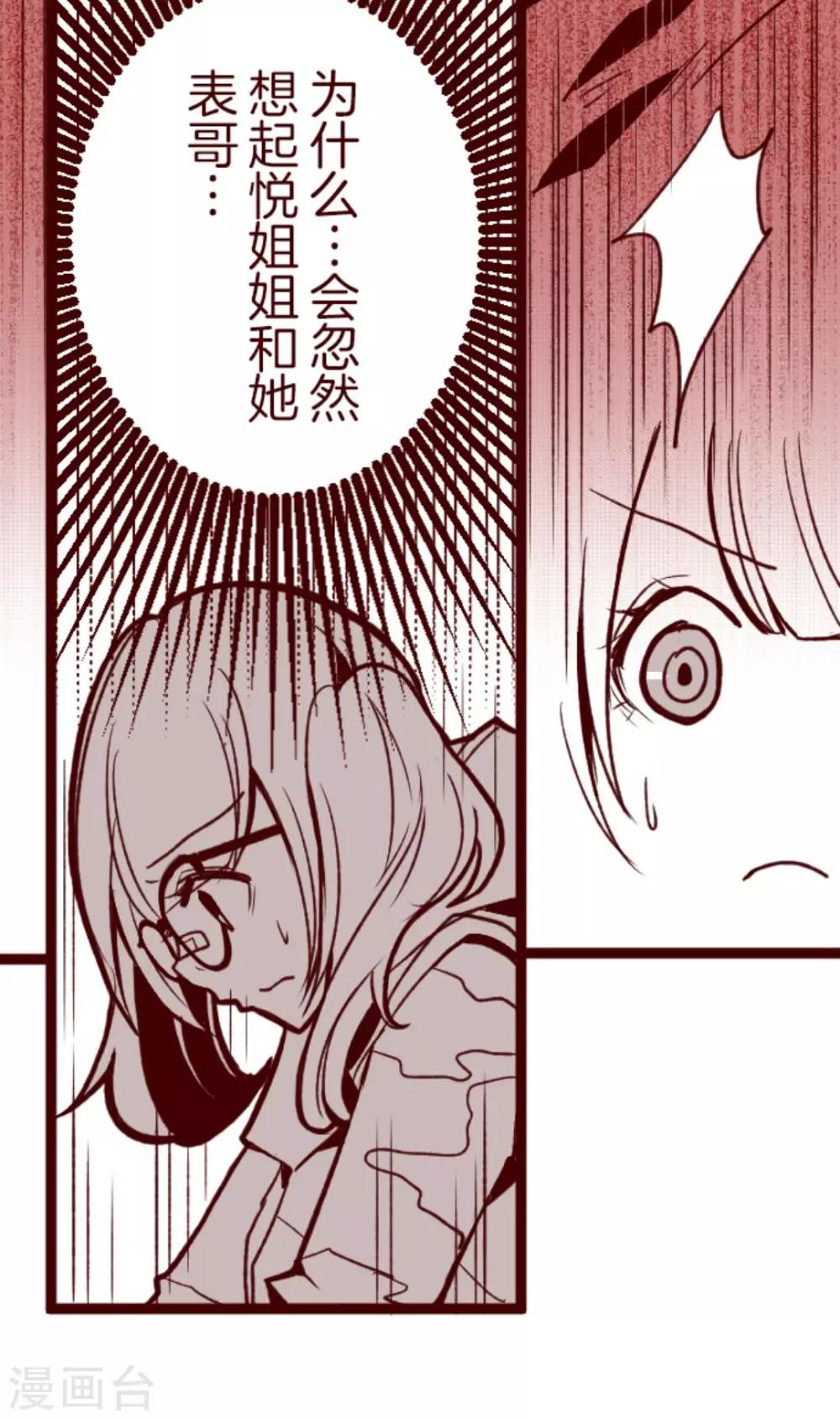 第33话 驱魔人-第33话