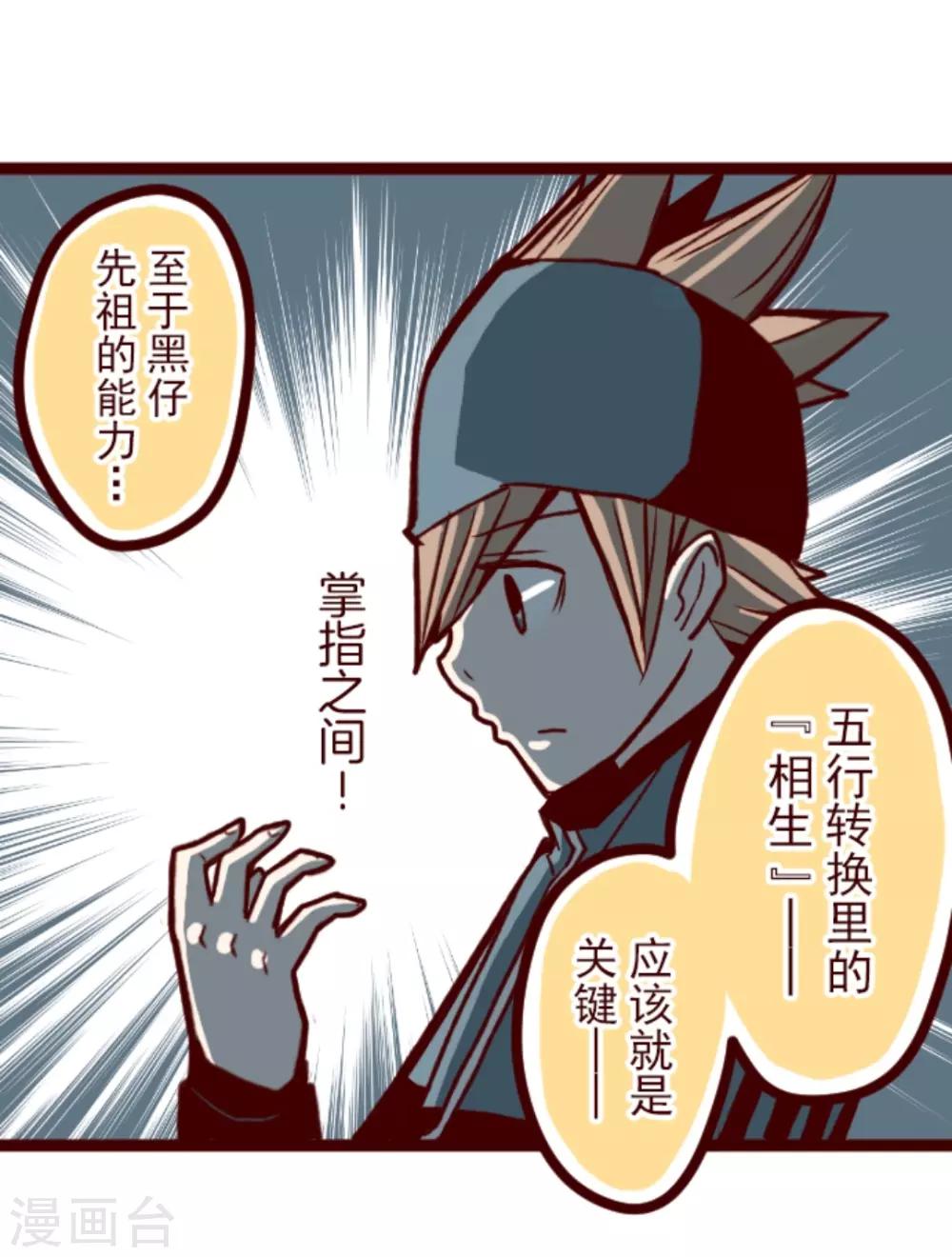 第33话 驱魔人-第33话