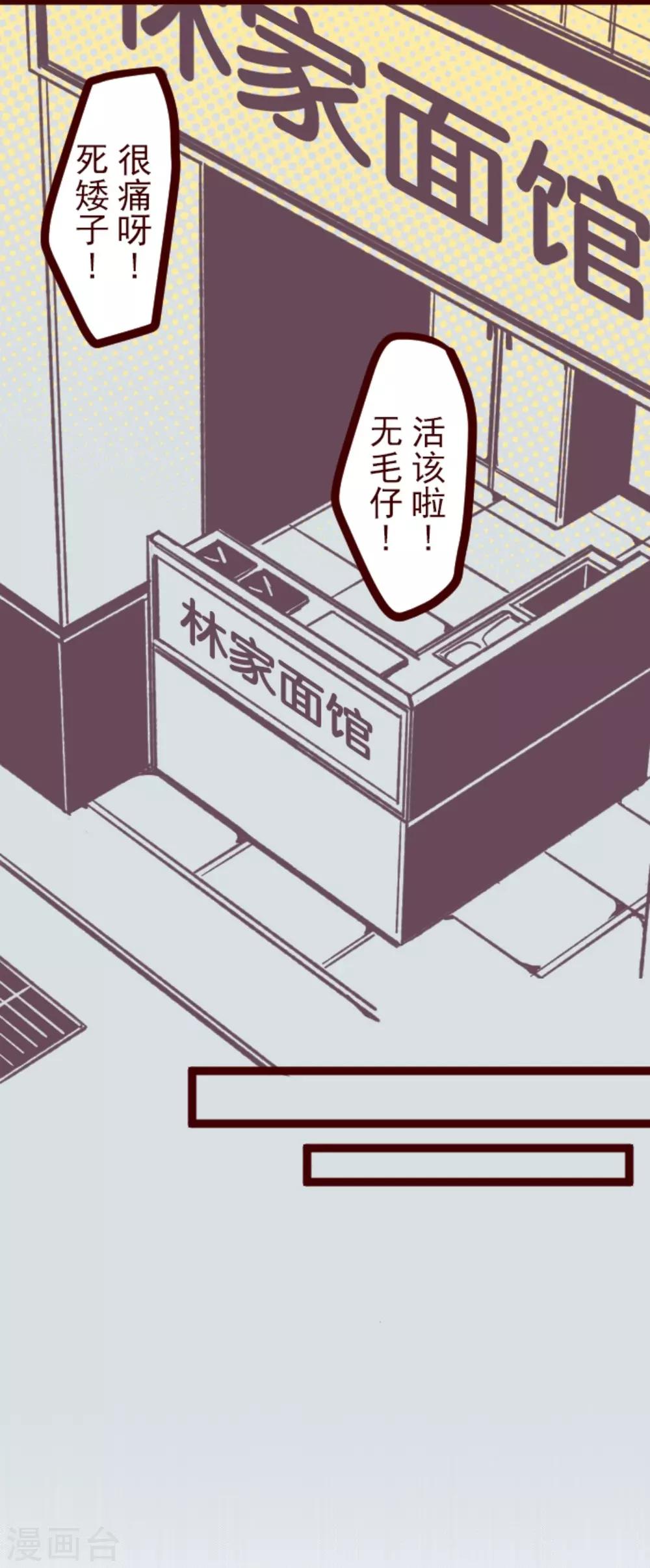 第33话 驱魔人-第33话