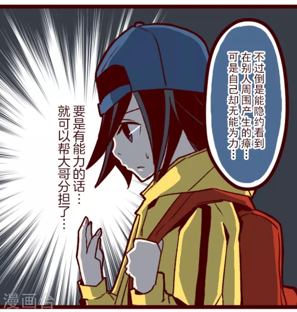 第33话 驱魔人-第33话