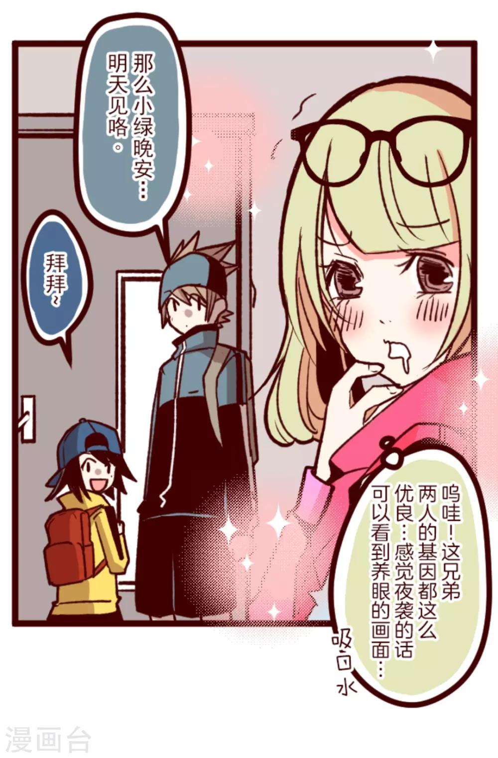 第33话 驱魔人-第33话
