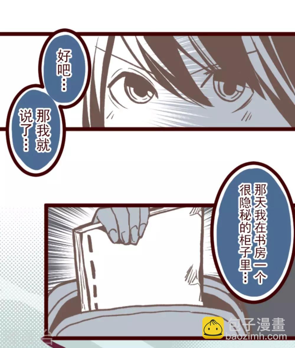 第33话 驱魔人-第33话