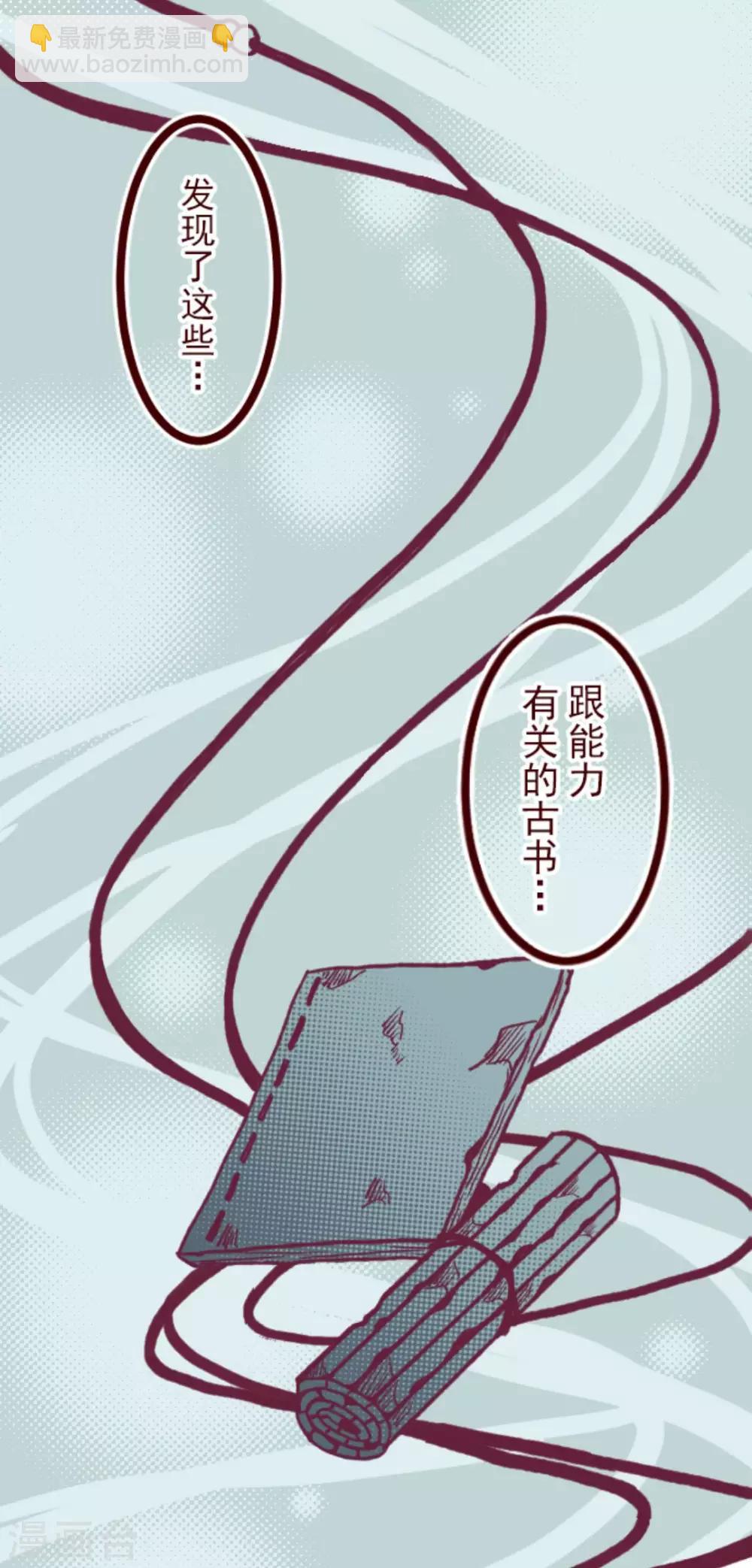第33话 驱魔人-第33话