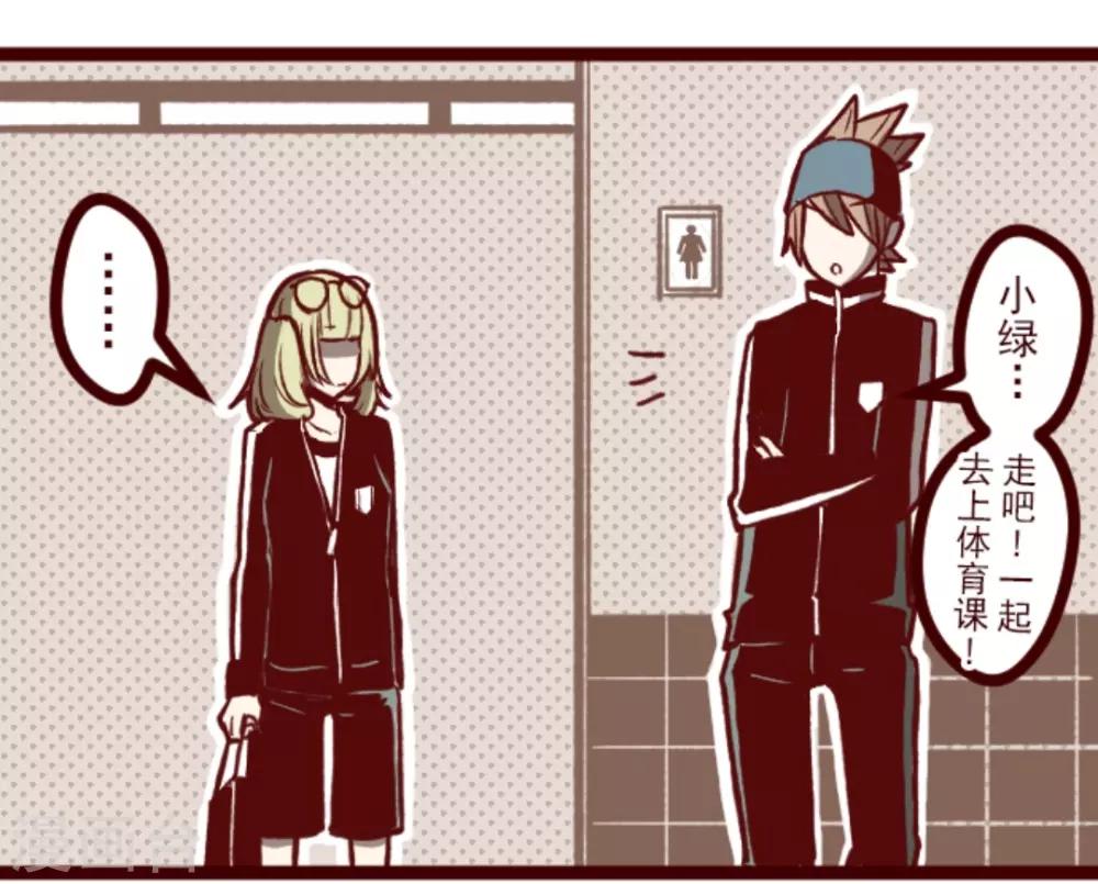 第35话 说不出口-第35话