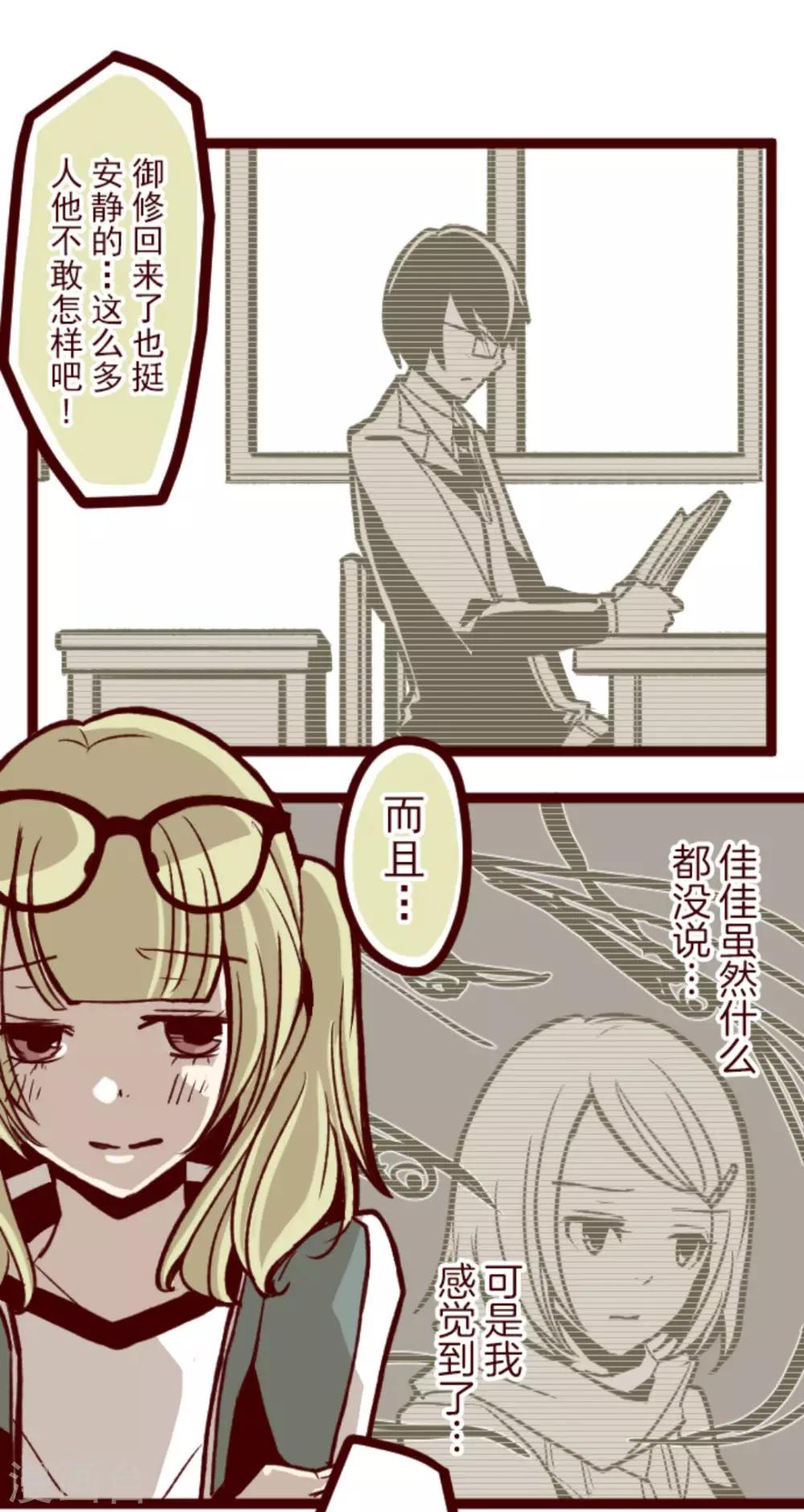 第35话 说不出口-第35话